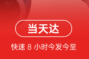 甘孜格萨尔空运公司航空货运公司【机场